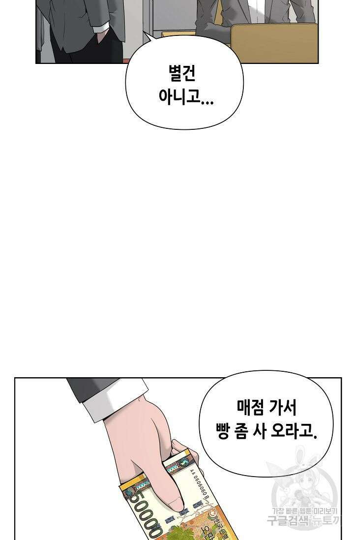 초인주의 2화 34