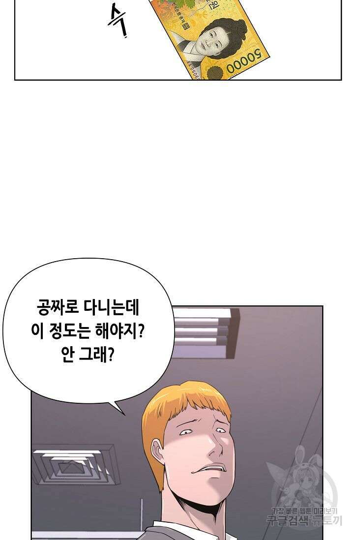 초인주의 2화 35
