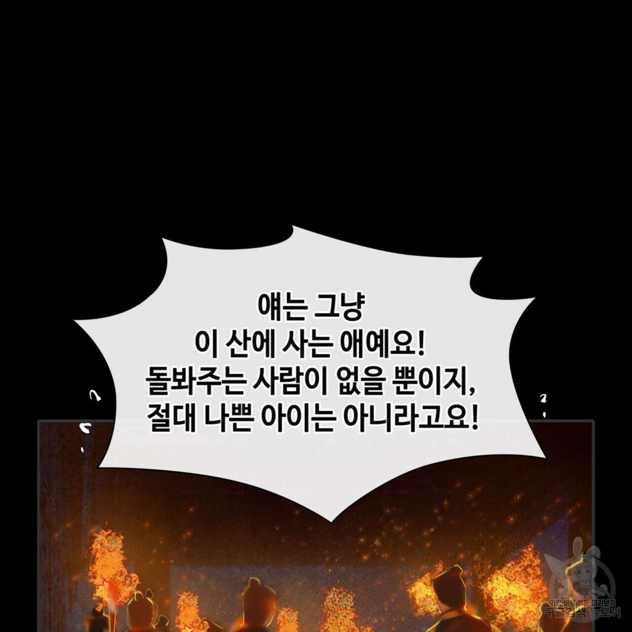 천관사복 5화 3