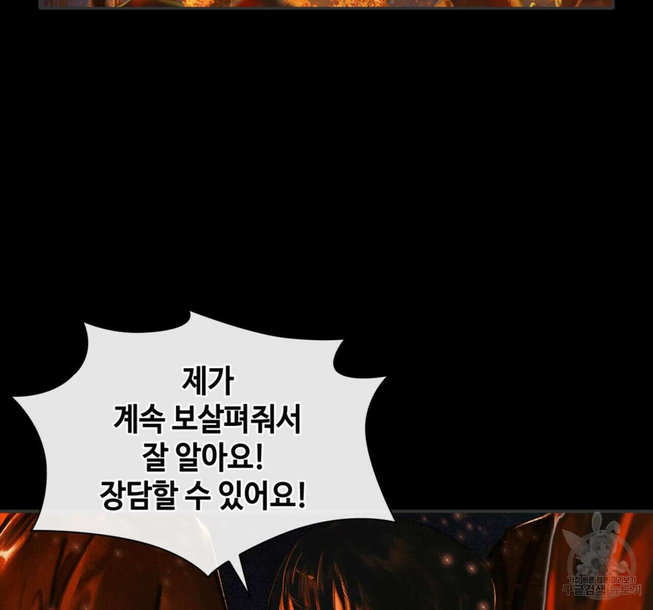 천관사복 5화 4