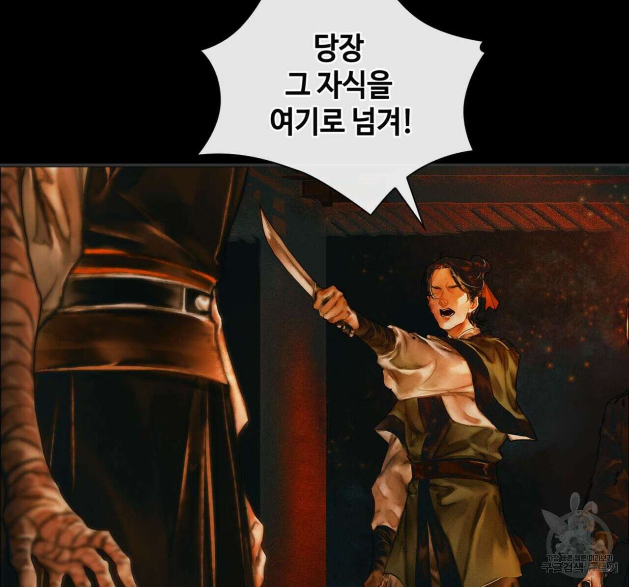 천관사복 5화 8