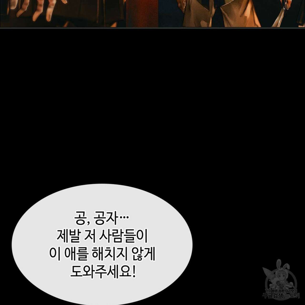 천관사복 5화 9