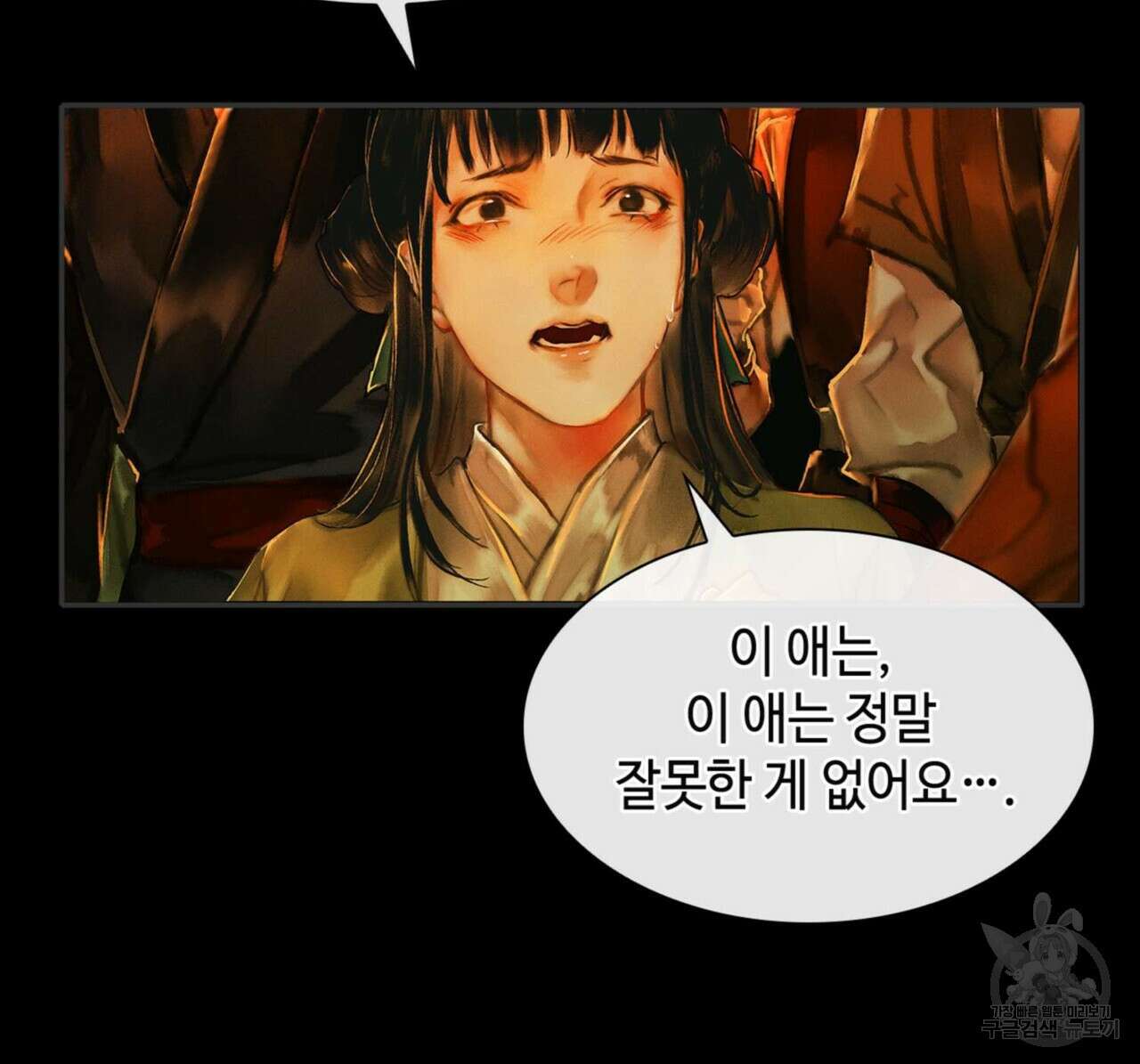 천관사복 5화 10