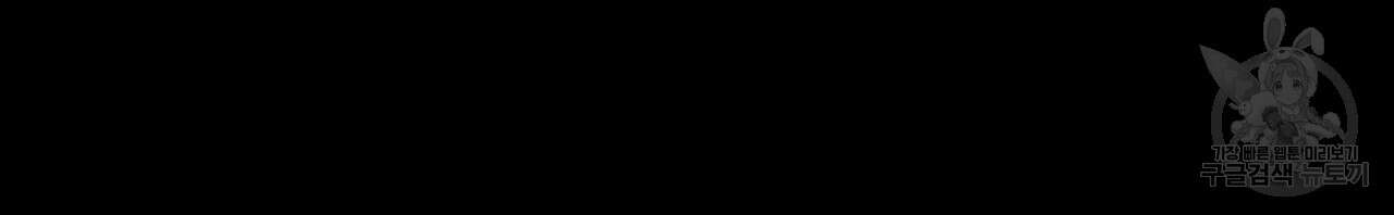 천관사복 5화 11