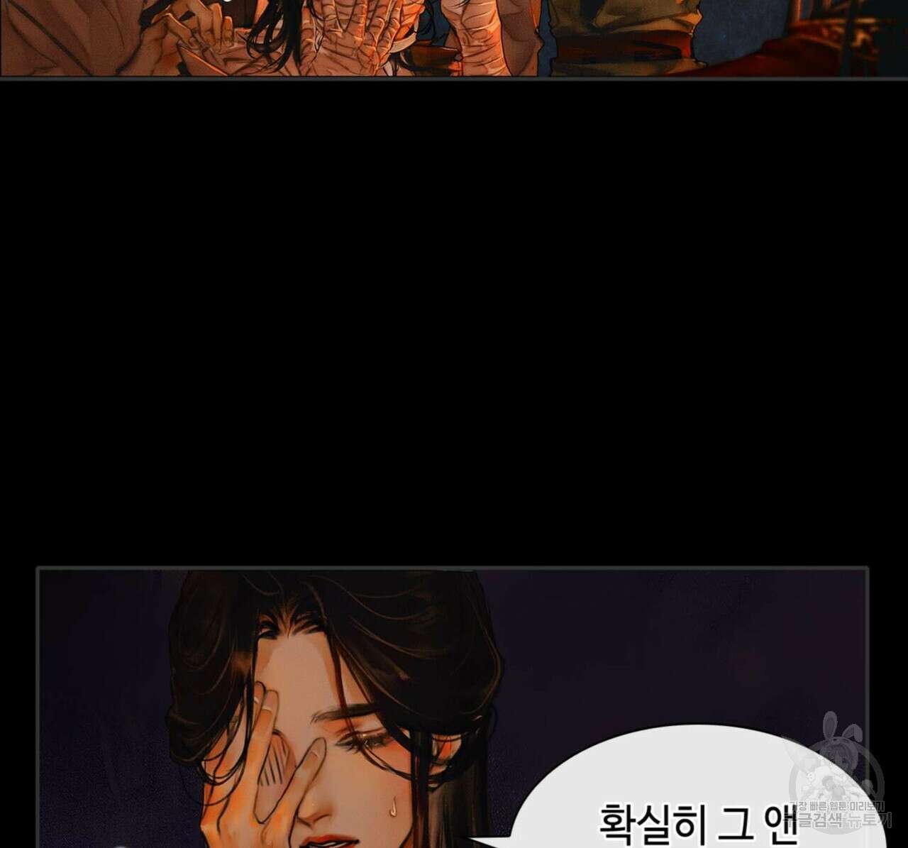 천관사복 5화 13