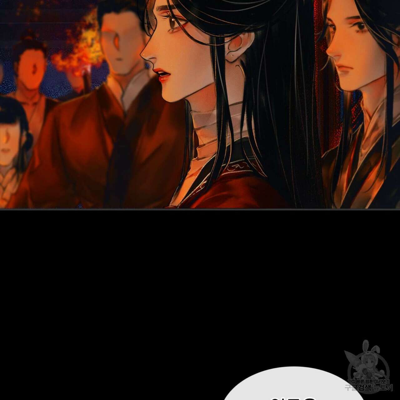천관사복 5화 16