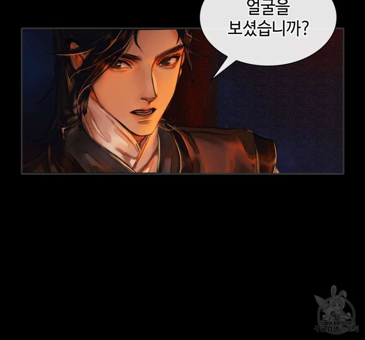 천관사복 5화 17