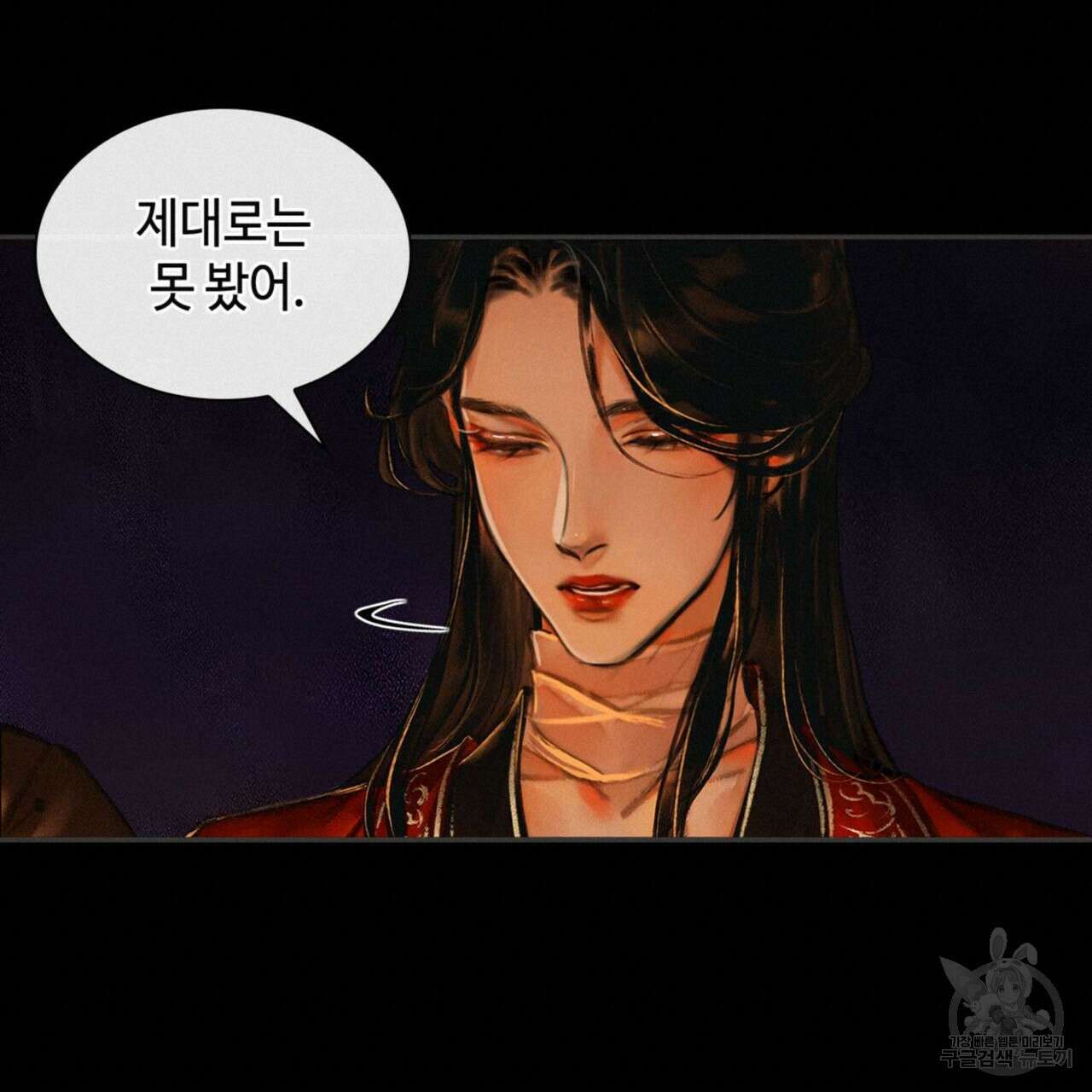 천관사복 5화 18