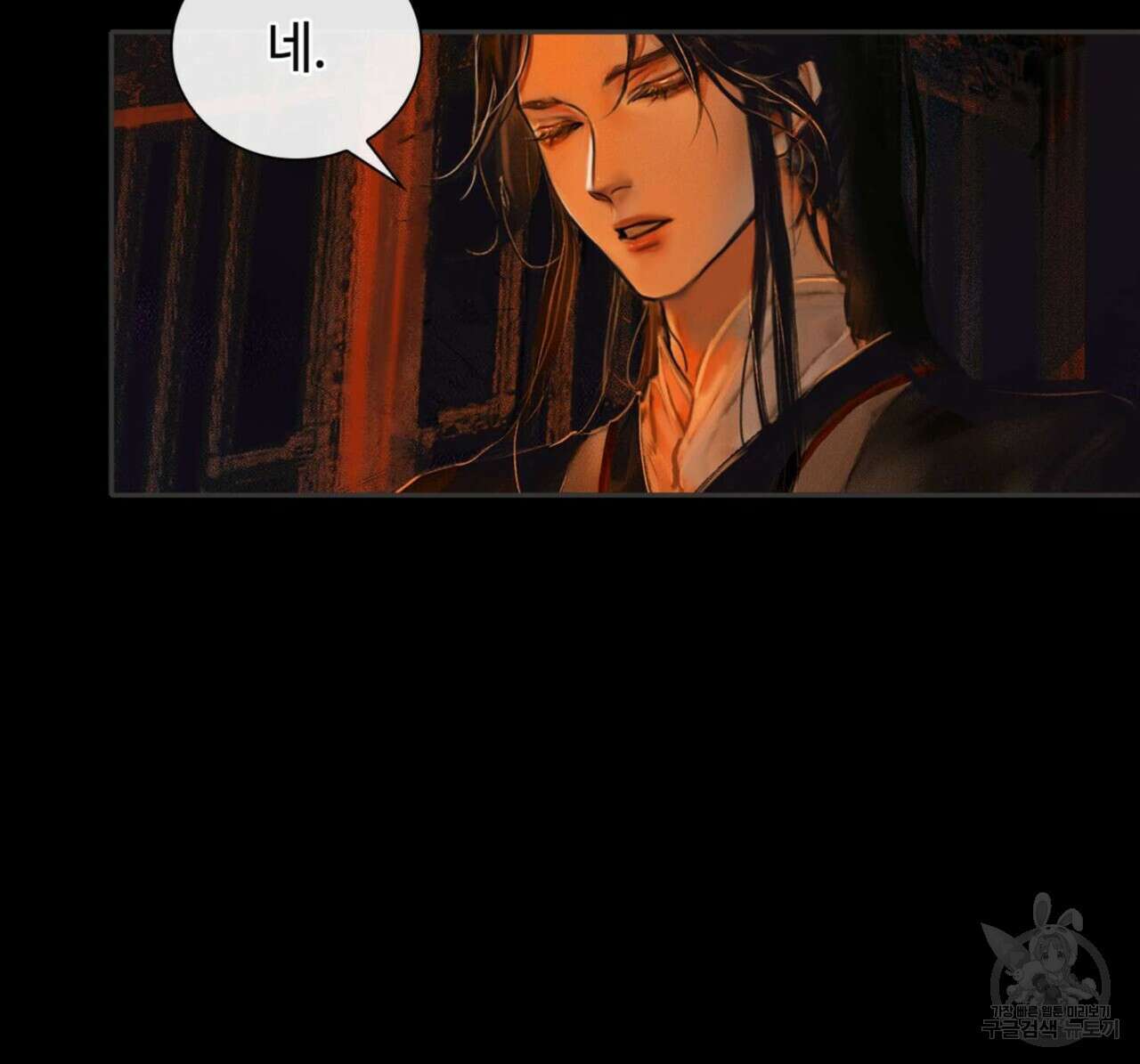 천관사복 5화 21