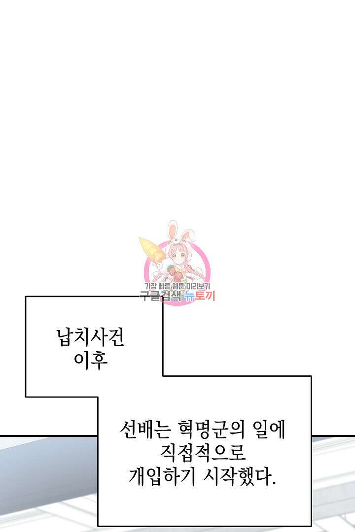 안개 속의 괴물 외전 7화 1