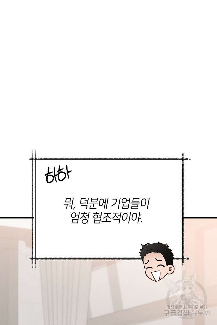안개 속의 괴물 외전 7화 11