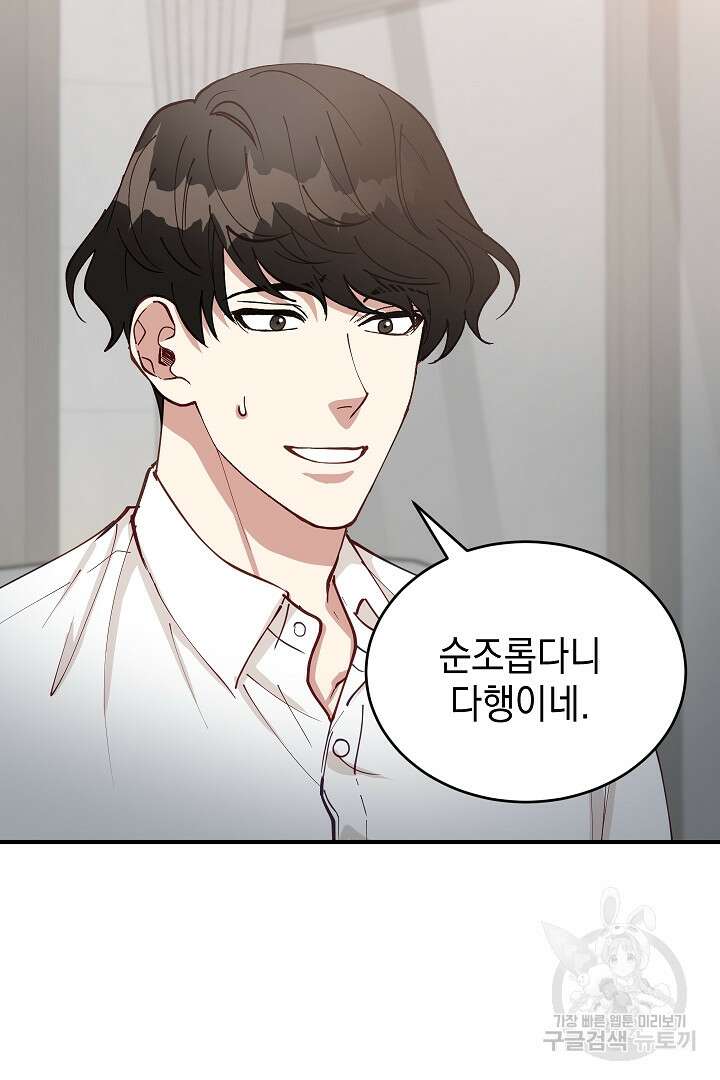 안개 속의 괴물 외전 7화 12
