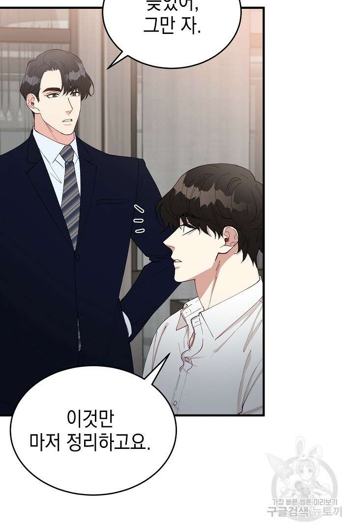 안개 속의 괴물 외전 7화 15