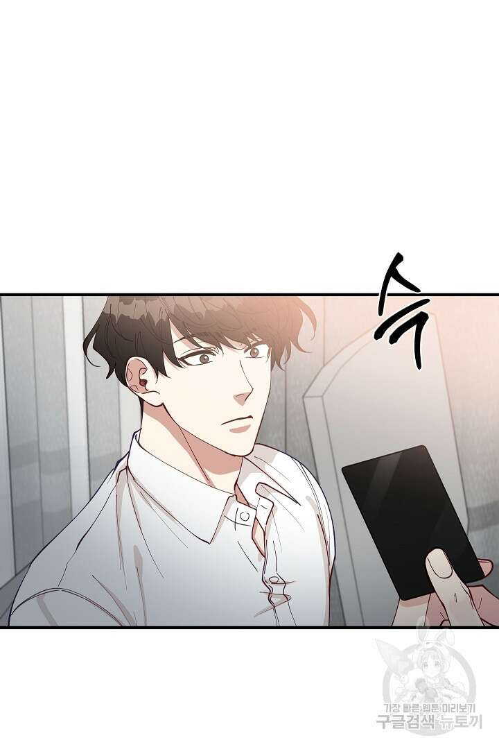 안개 속의 괴물 외전 7화 16