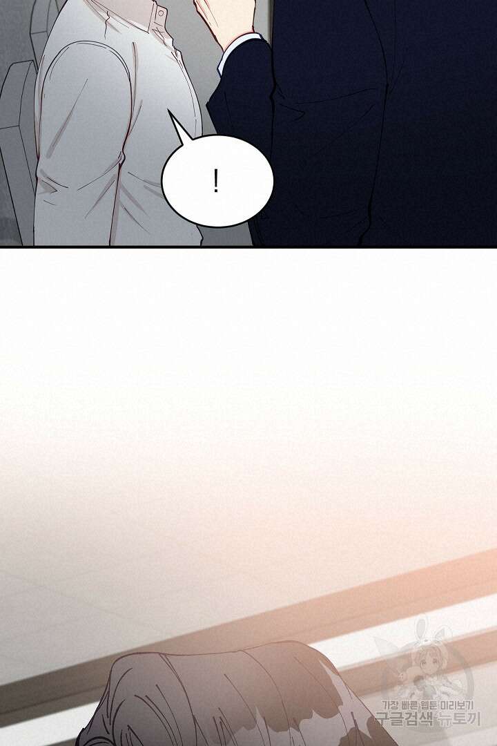 안개 속의 괴물 외전 7화 18