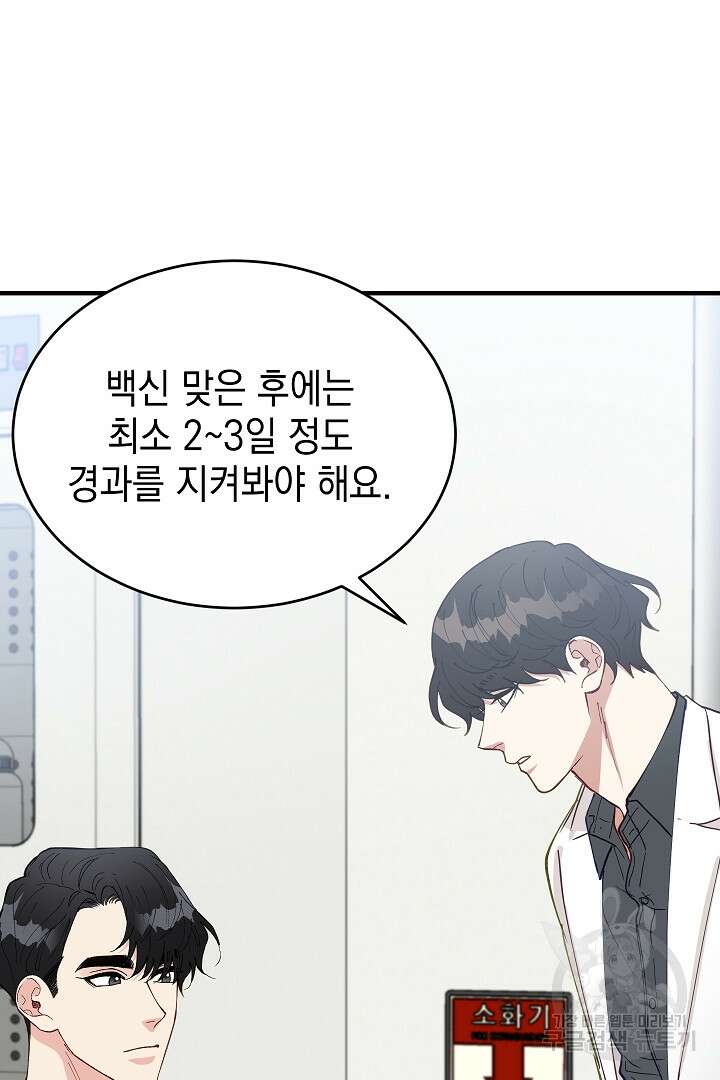 안개 속의 괴물 외전 7화 24