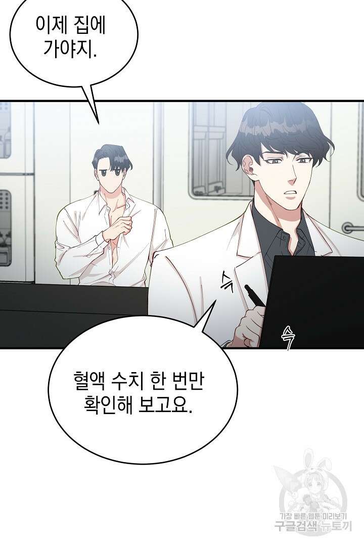 안개 속의 괴물 외전 7화 29