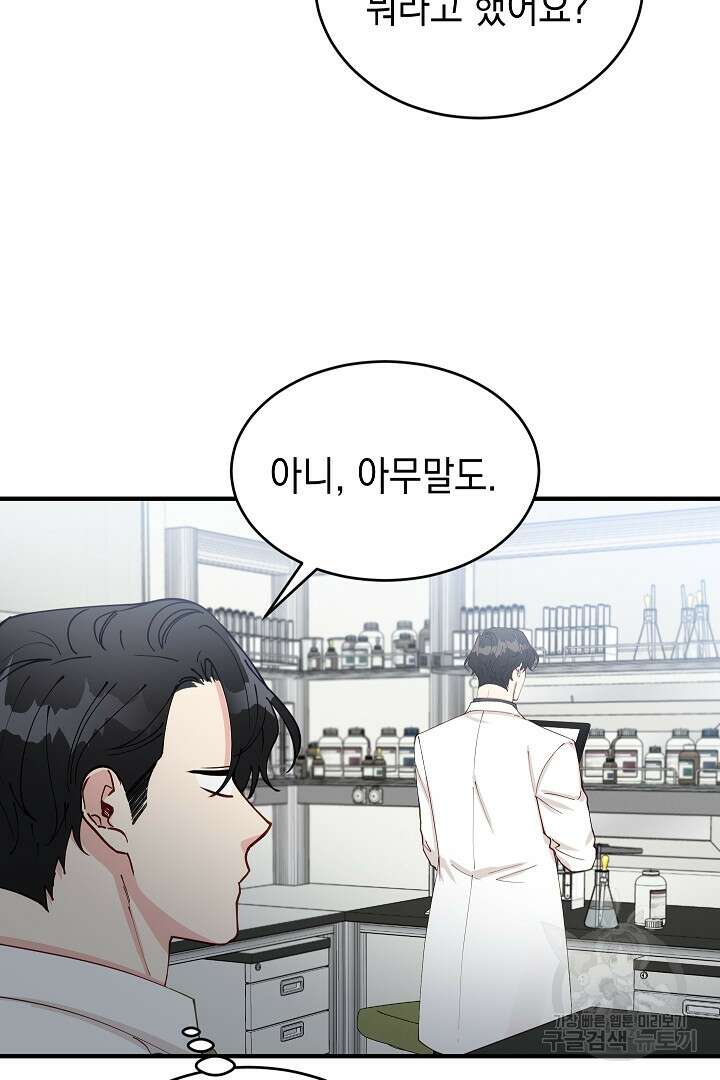 안개 속의 괴물 외전 7화 31
