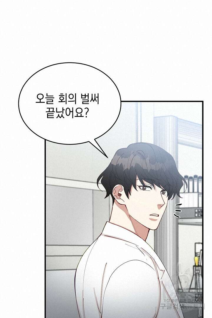 안개 속의 괴물 외전 7화 36
