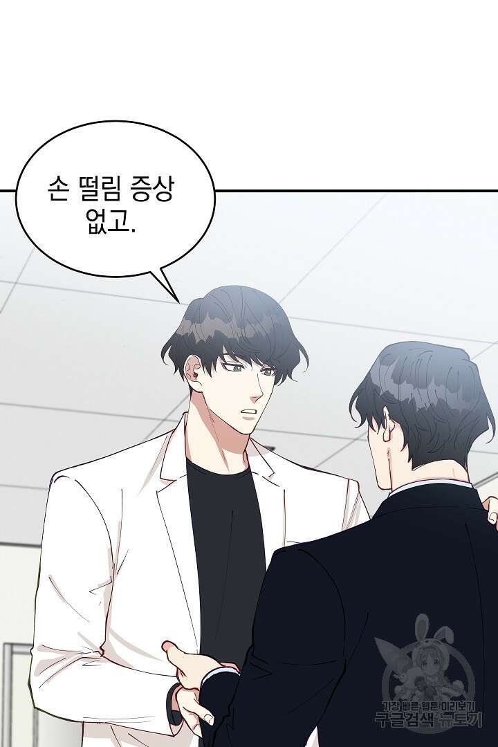 안개 속의 괴물 외전 7화 43