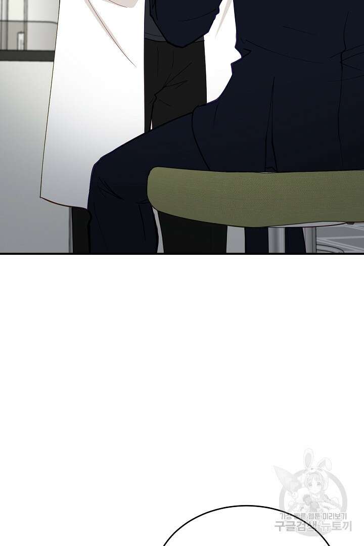 안개 속의 괴물 외전 7화 44