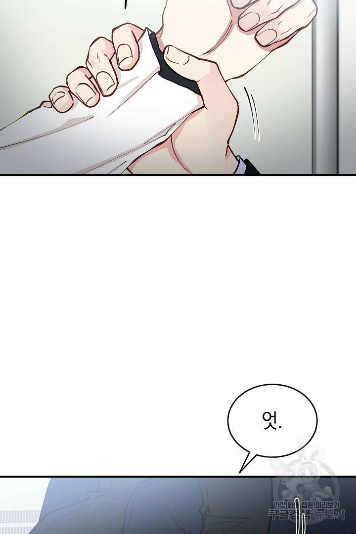안개 속의 괴물 외전 7화 48