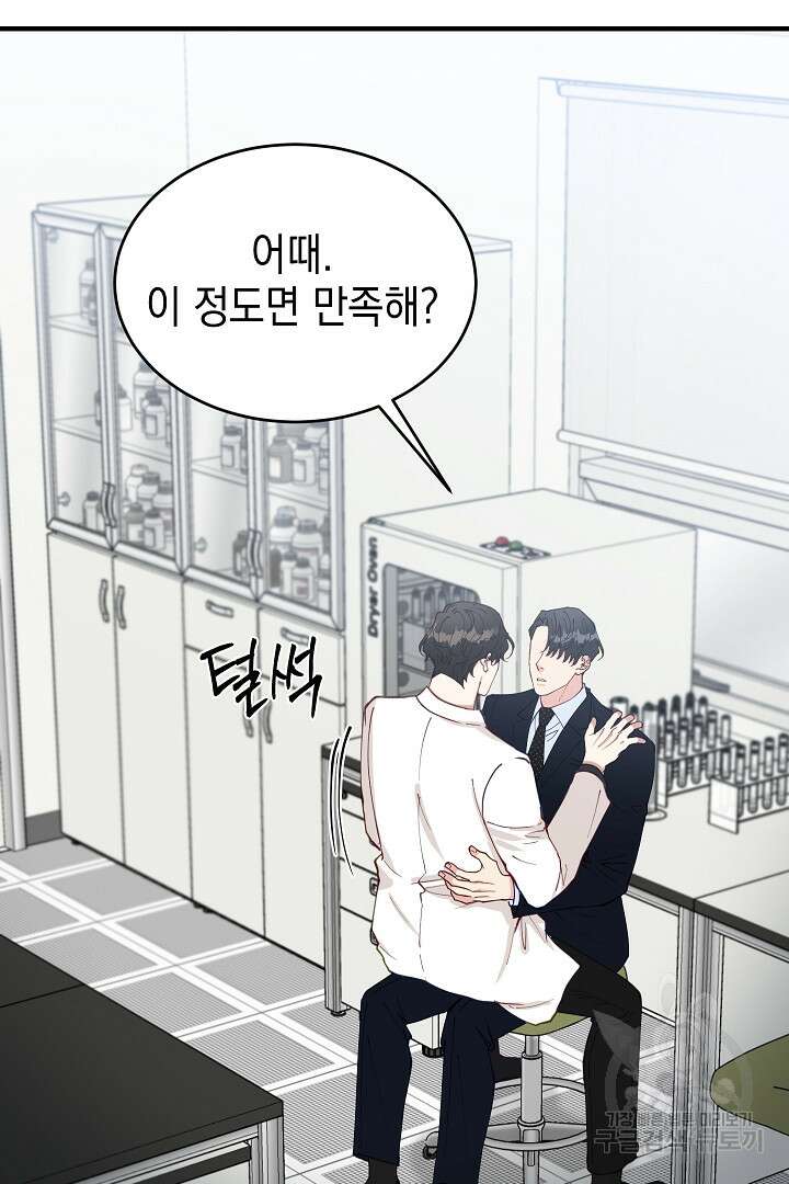 안개 속의 괴물 외전 7화 50