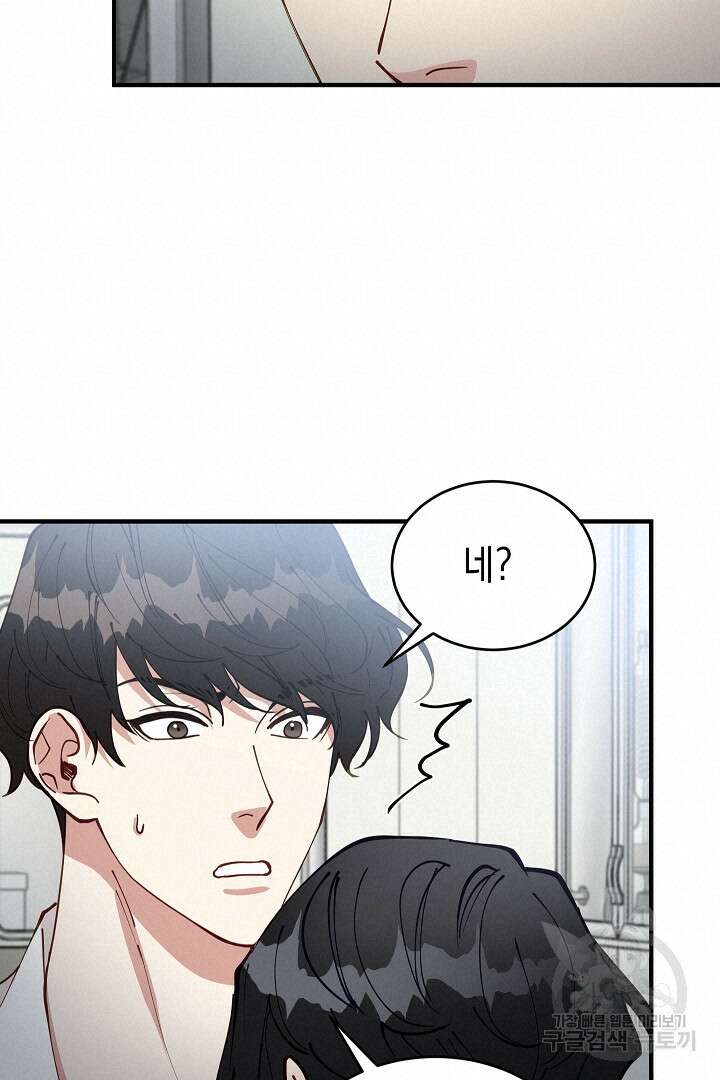 안개 속의 괴물 외전 7화 54