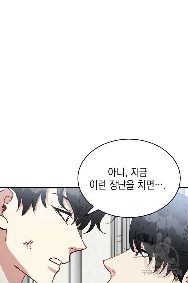 안개 속의 괴물 외전 7화 57