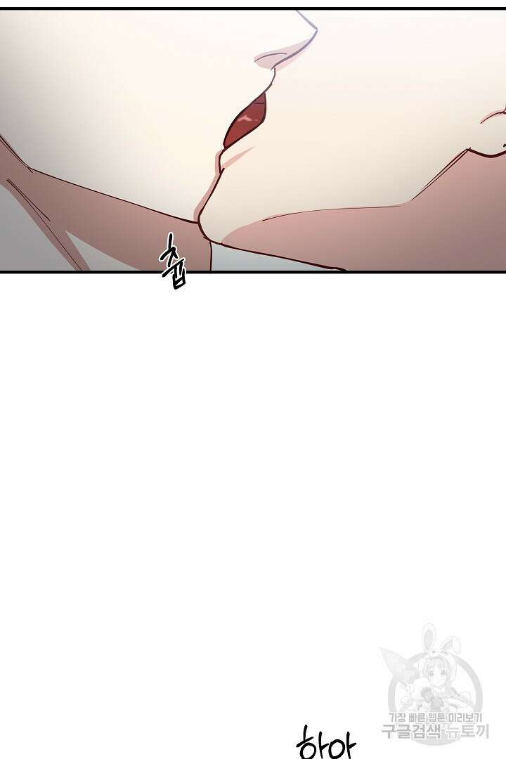 안개 속의 괴물 외전 7화 60