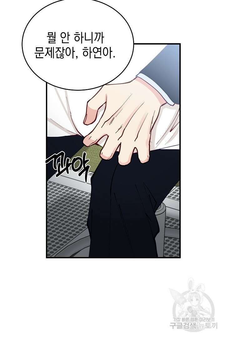 안개 속의 괴물 외전 7화 63