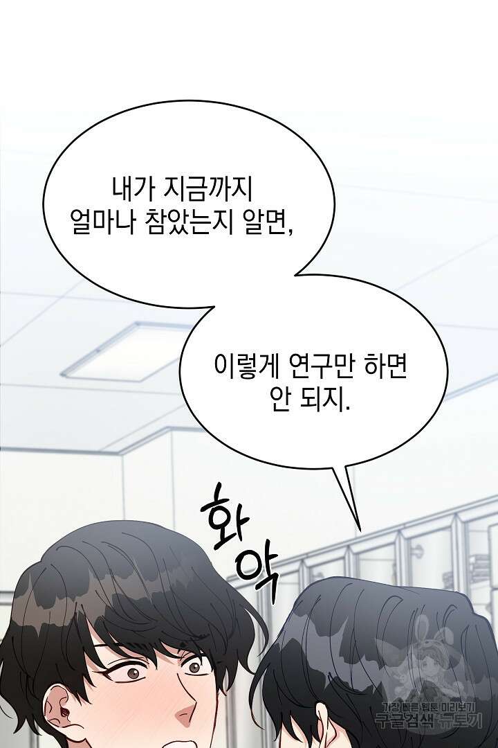 안개 속의 괴물 외전 7화 64