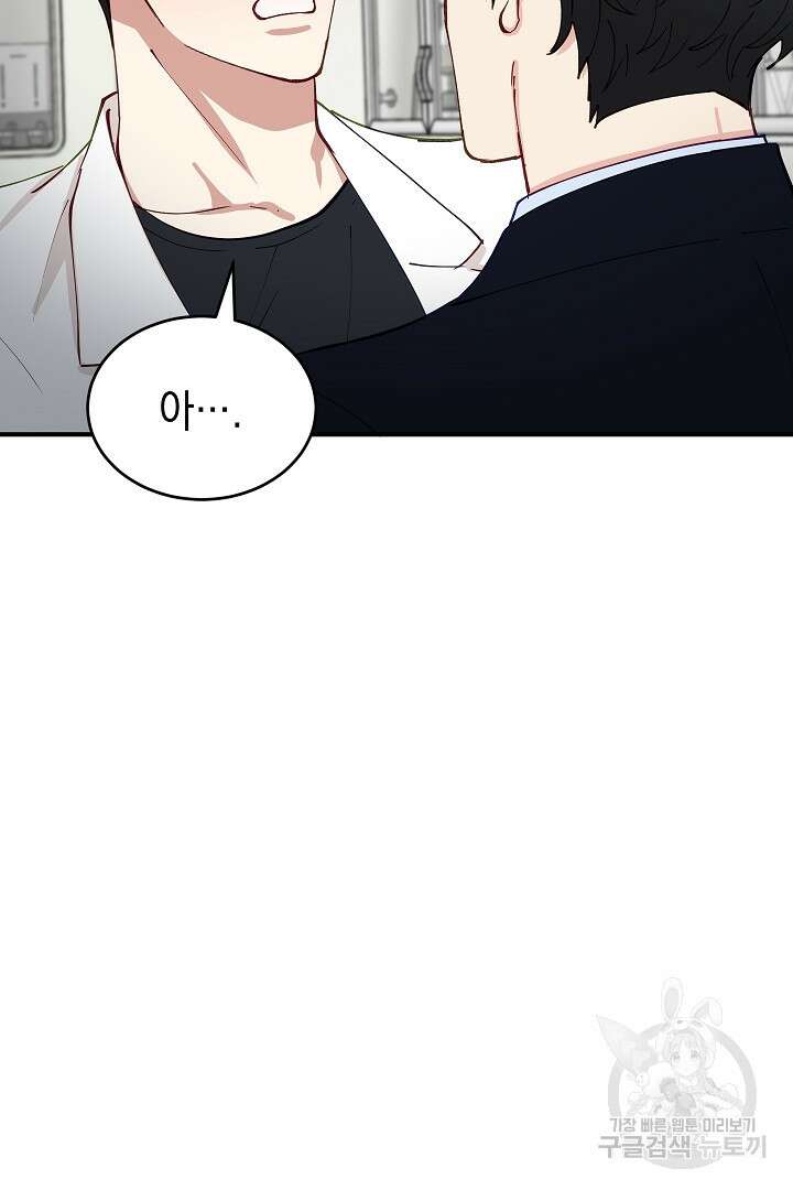 안개 속의 괴물 외전 7화 65