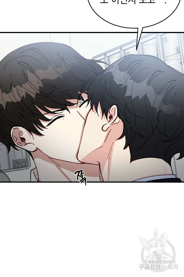 안개 속의 괴물 외전 7화 73