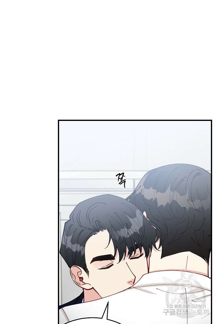 안개 속의 괴물 외전 7화 78