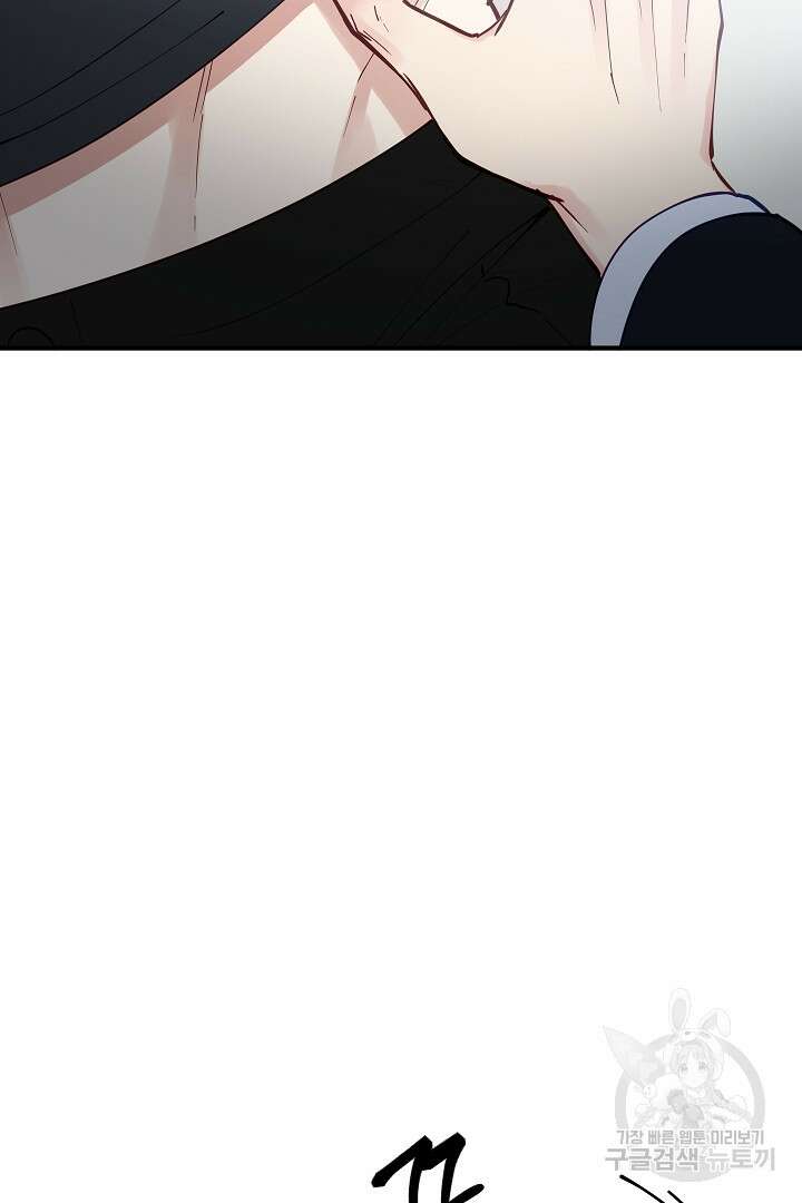 안개 속의 괴물 외전 7화 83