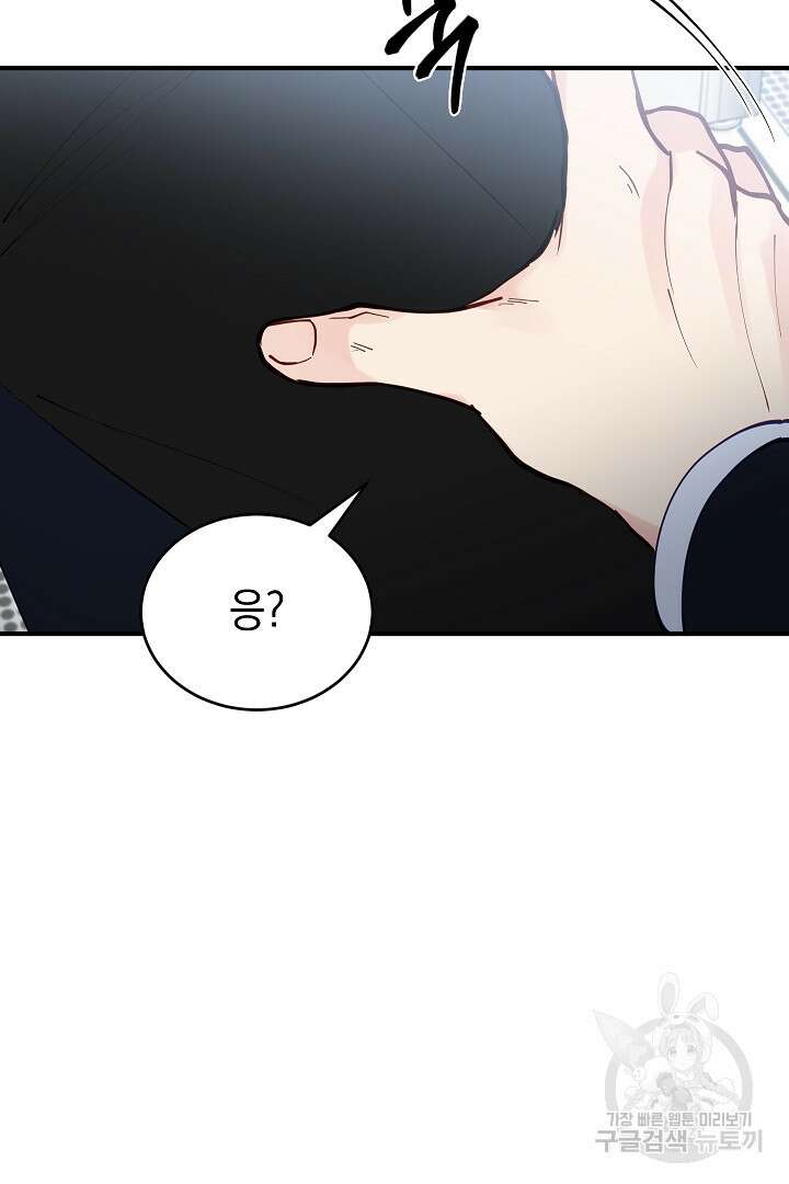 안개 속의 괴물 외전 7화 84