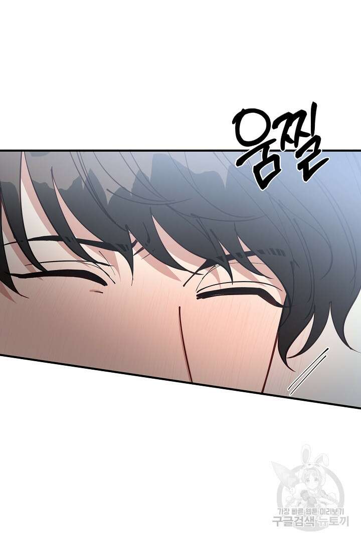 안개 속의 괴물 외전 7화 85