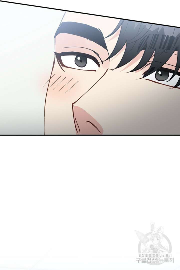 안개 속의 괴물 외전 7화 86