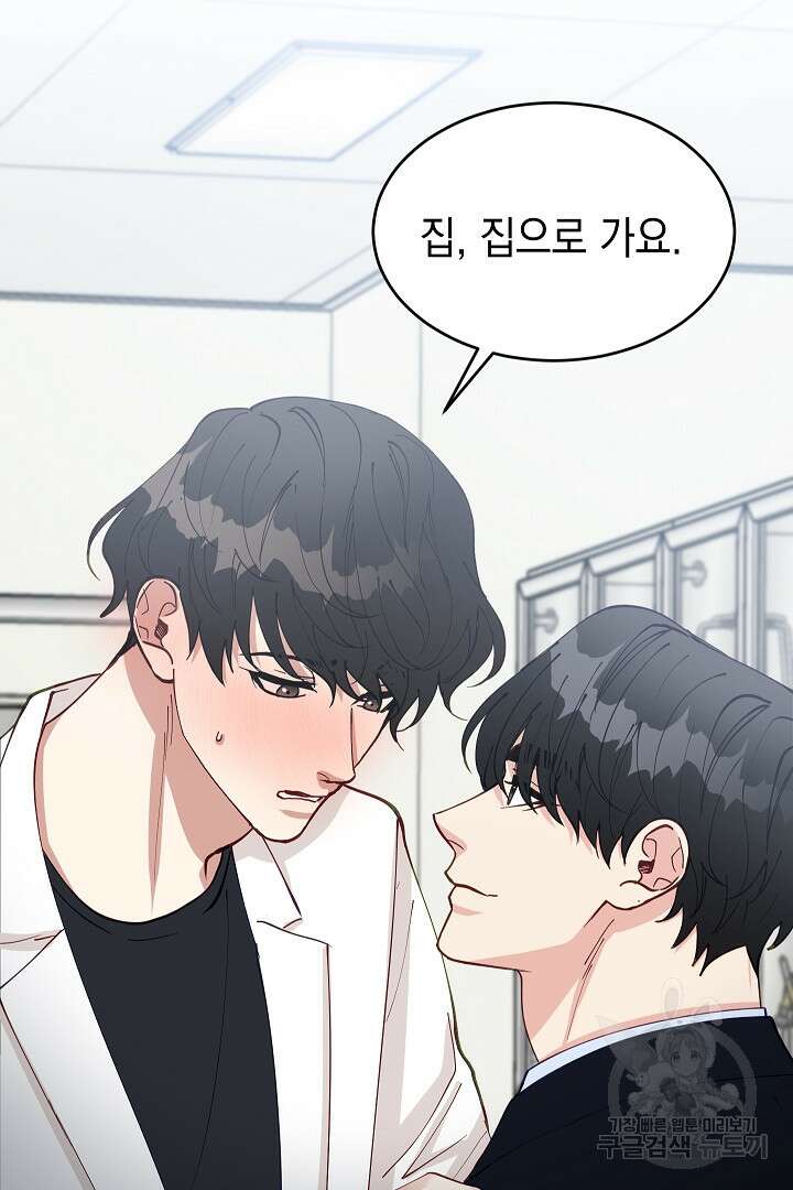 안개 속의 괴물 외전 7화 87