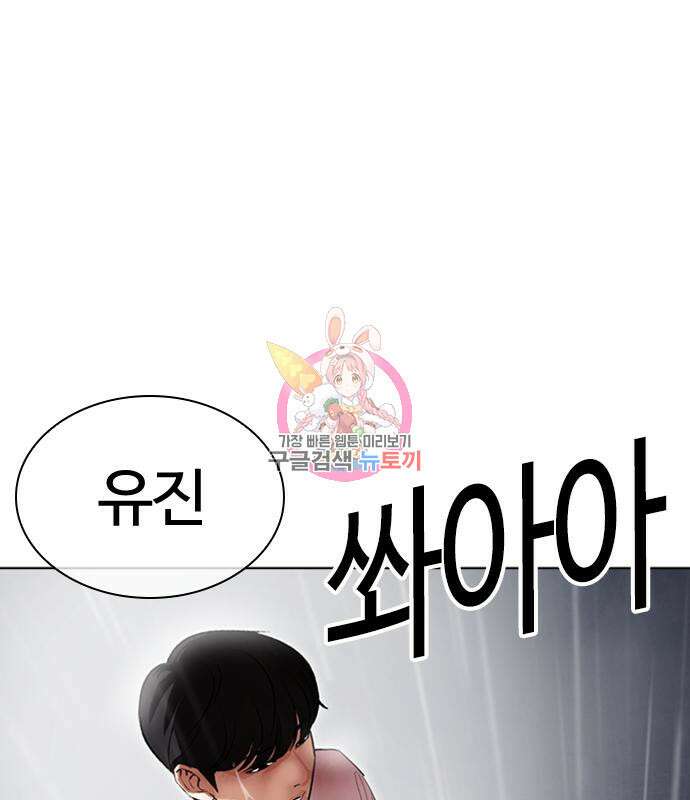 외모지상주의 427화 1