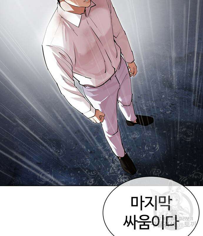 외모지상주의 427화 2