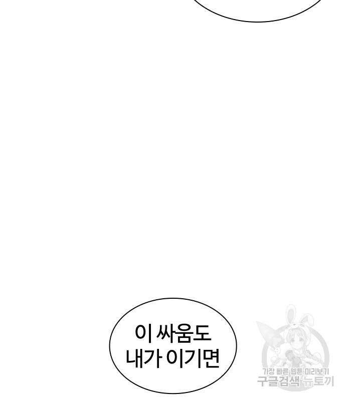 외모지상주의 427화 3