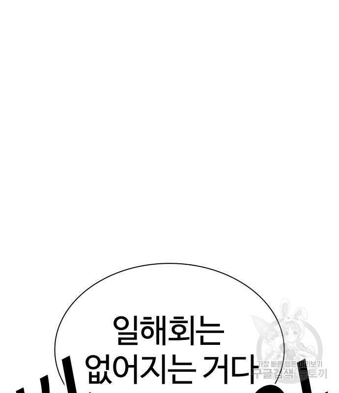 외모지상주의 427화 4