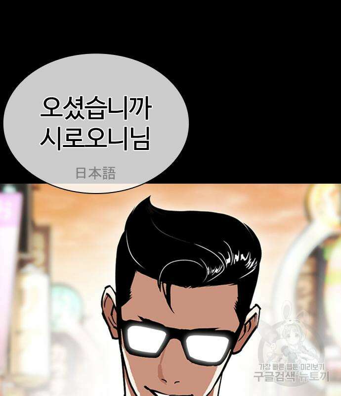 외모지상주의 427화 12