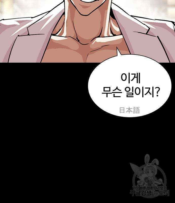 외모지상주의 427화 13