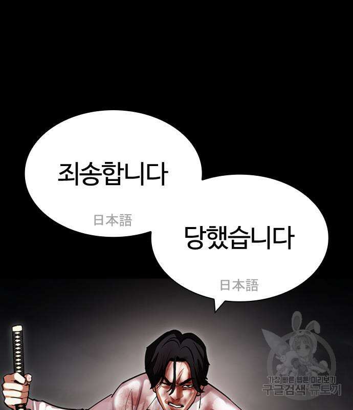 외모지상주의 427화 14
