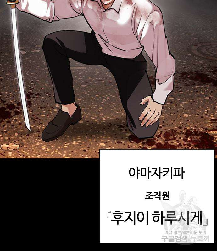 외모지상주의 427화 15