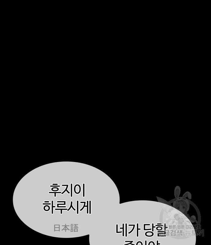외모지상주의 427화 16