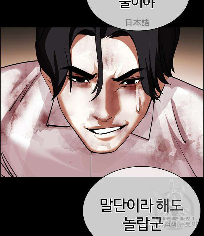 외모지상주의 427화 17
